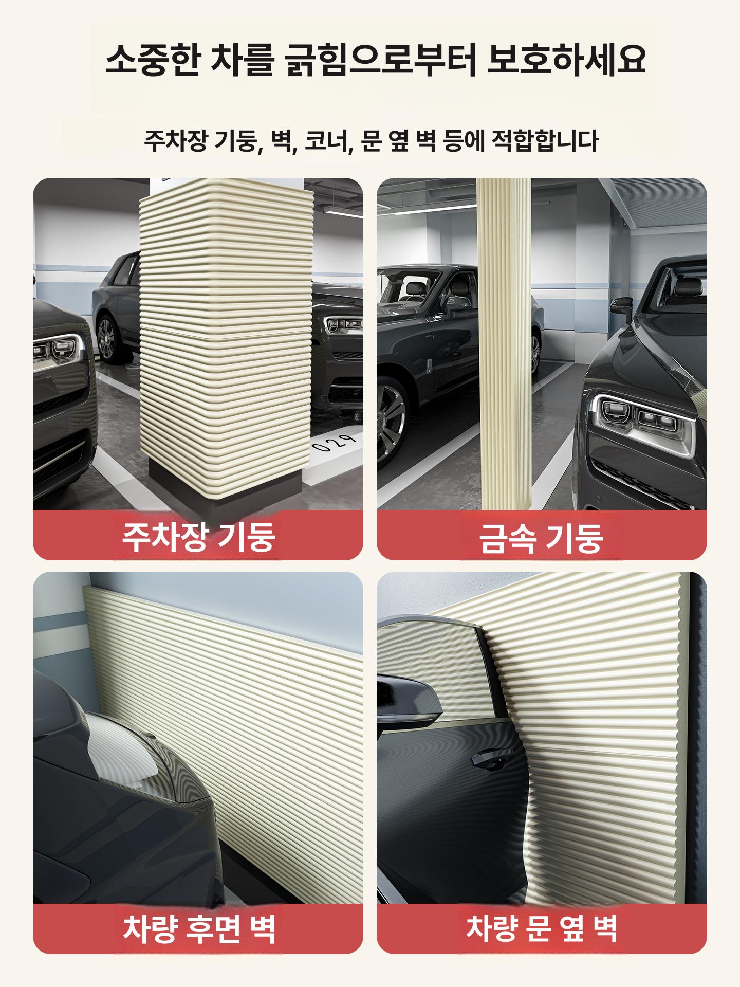 안전 코너보호대 충돌방지 코너가드 기둥 접착식 방지턱 주차장보호대 충격흡수 시공 - 상세 이미지 5
