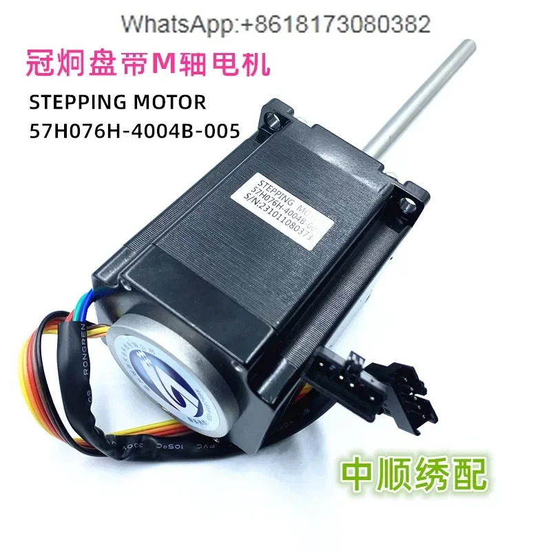 컴퓨터 자수 기계 액세서리 크라운 Jiong 벨트 M 축 모터 모델 57H076H-4004B-005
