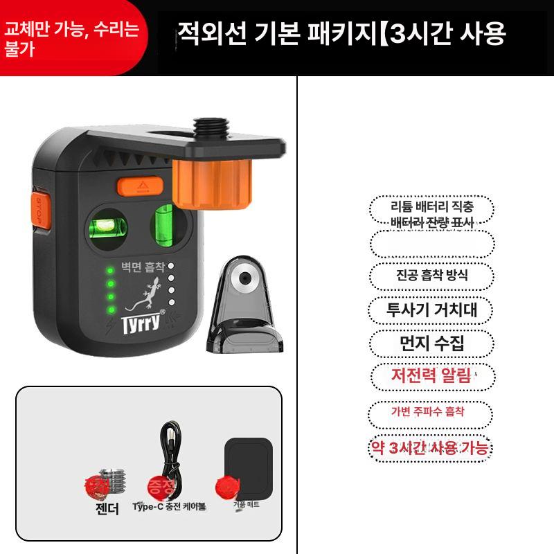 벽흡착 레이저레벨기 거치대 수직 자동흡착 벽부착 무타공 벽브래킷 진공 적색광 - 상세 이미지 5