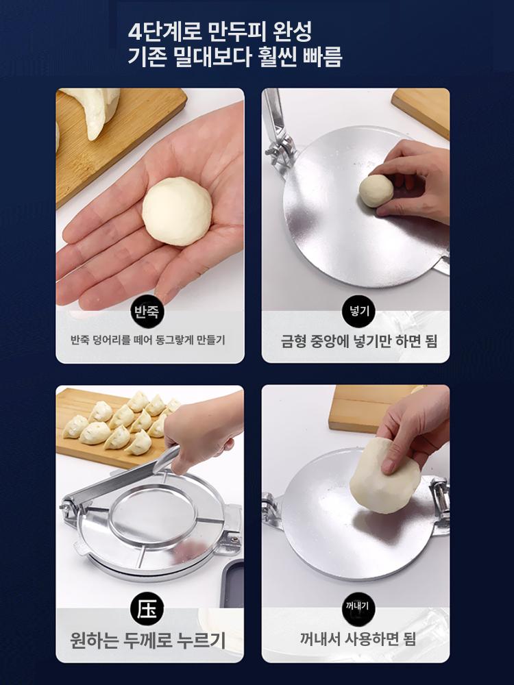 자동 휴대용 만두빚는기계 만두피만들기 프레스 성형기 만두피기계 전기 스테인레스 - 상세 이미지 4