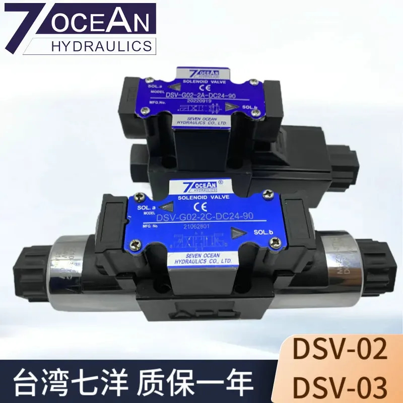 오션 솔레노이드 밸브 DSV-G02-2A 2C 8C 6C 2N-DC24 A220 A100-90 827