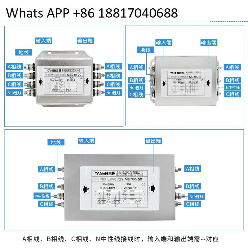 야넨 3상 4선식 전원 공급 필터 380V 방지 서보 주파수 변환 ME280/ME480/ME780