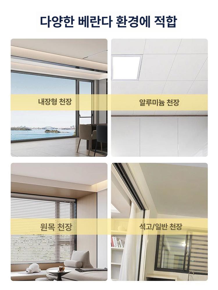 자동 빨래건조대 전동 천장형 원격 가정용 송풍 - 상세 이미지 2