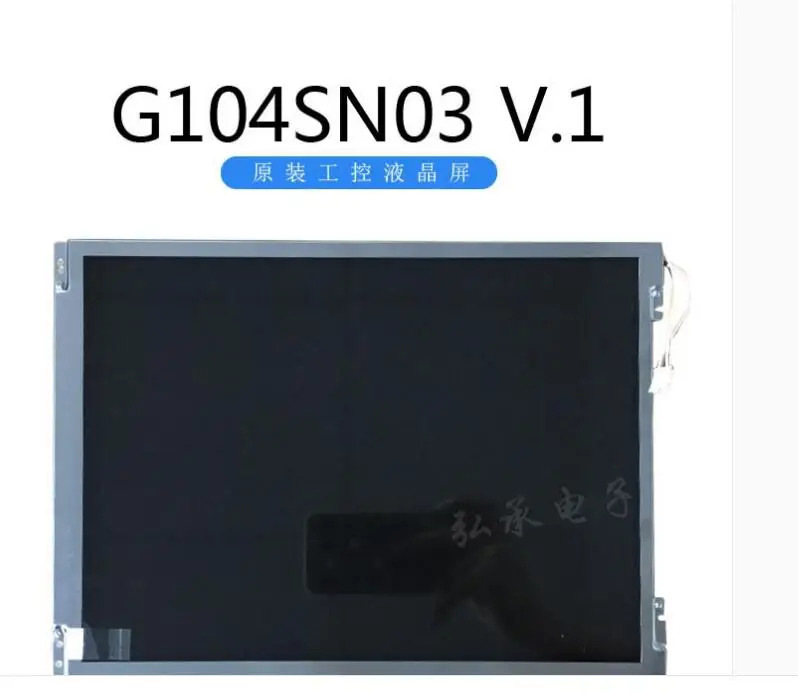 AUO LCD 스크린 드라이버 보드 장착 10.4 인치 G104SN03 V.1 V.0