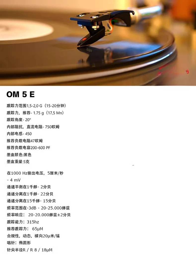 교체 가능T1 E1 동적 자기 DJ 비닐 카트리지가 포함된 높이 바람 OM 5E 카트리지