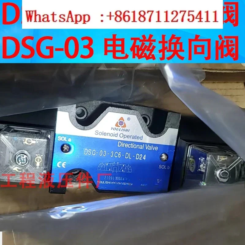 DSG-03-3C6-DL-D24 유압 전자기 방향 밸브 DSG-03-3C2-DL DSG-03-3C4 2B2