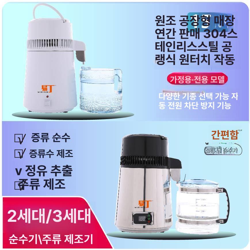 정제기 가정용증류기 다용도 제조기 스테인레스 증류수기 양조기 식품등급 주조 - 상세 이미지 4