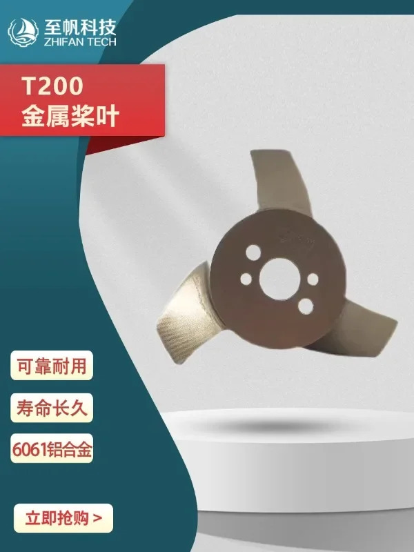 금속 알루미늄 합금 하드 산화 호환 T200 수스러스터 브러시리스 모터