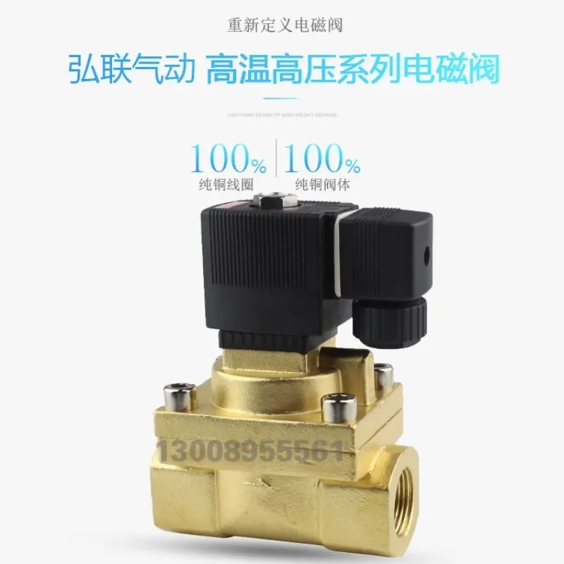 마린 스타터 고전압 전자기 밸브 5231020 25 워터 에어 압력 저항 5MPa 5404-06 08