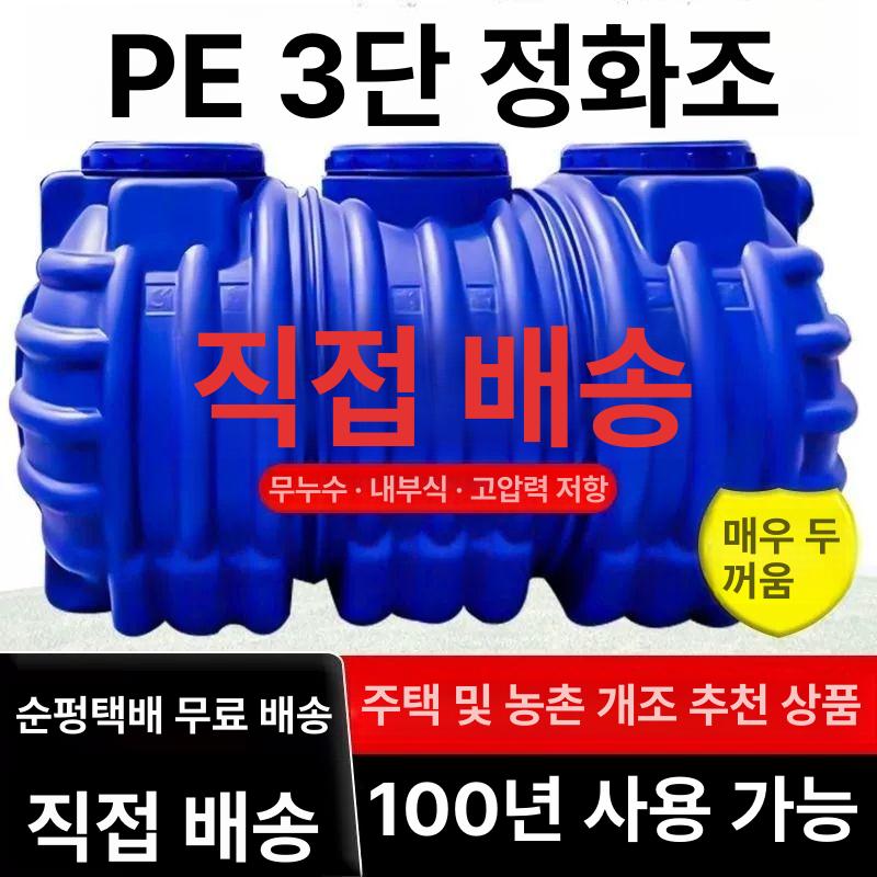 간이 정화조 가정용 부패 오물 야외 농업용 주택 배수통 매립형 물탱크 오수탱크 단층 - 상세 이미지 2