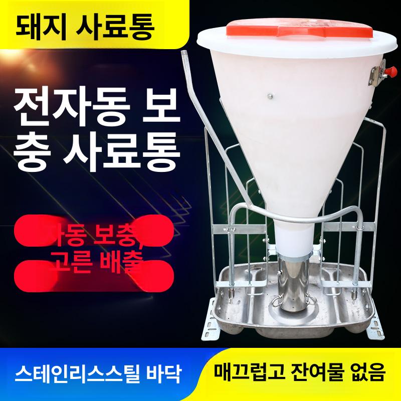 스테인리스 여물통 농장용 배식통 사료통 급식기 먹이통 아연도금 축산용 사료급이기 - 상세 이미지 2