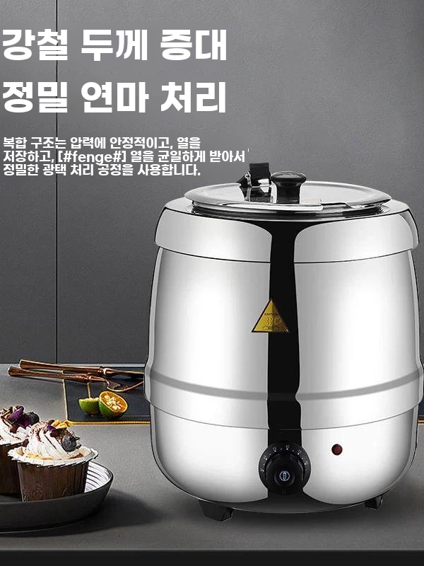 죽 전기워머기 원형 업소용워머기 보온 기본형 - 상세 이미지 3