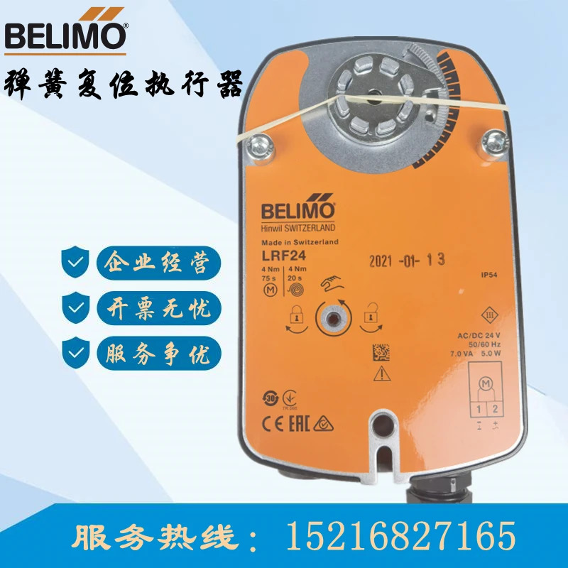 BELIMO 오리지널 전기 용수철 리턴 액추에이터 LRF24 LRF24-SR LRF230-S