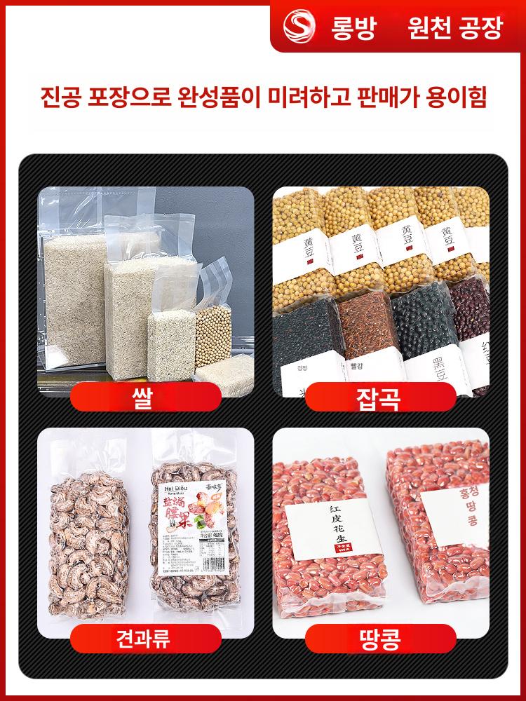 분말 소분기 충진기 자동 쌀 기계 곡물 포장 정량주입기 입자 정량기 식품 - 상세 이미지 4