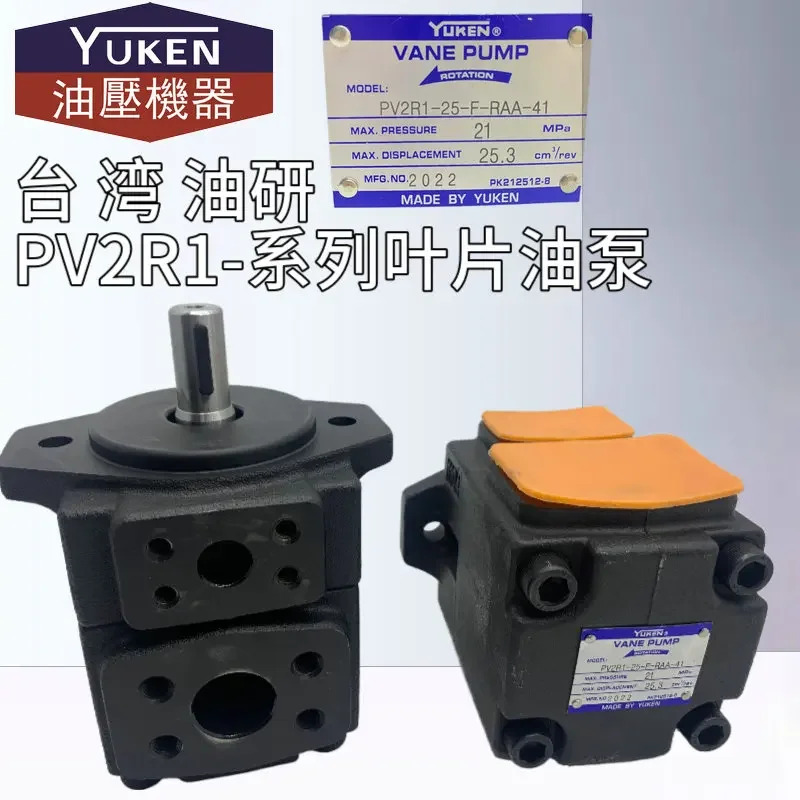 YUKEN 베펌프 PV2R1- 2512 17 19 23 28/31-F-RAA- 43 42/41