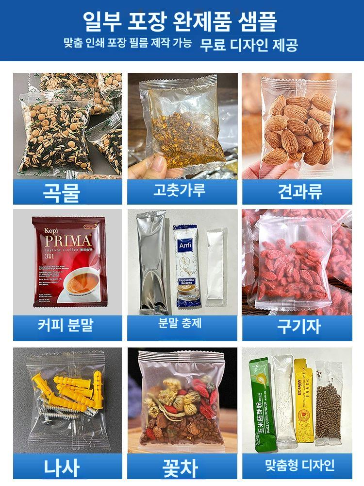 자동 패킹기 실링기 씰링 비닐접착기 포장기 밴드실러 업소용 일반형 진공 연속 - 상세 이미지 4