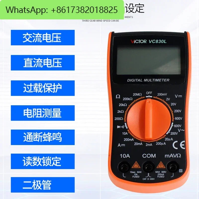 셩리 멀티미터 디지털 고정밀 자동 전기기사만능계 디스플레이 VC890D/C