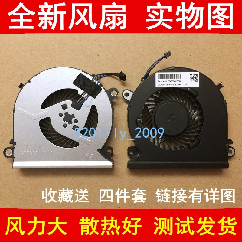FCN 서버 냉각팬 NS75B00 16L12 930589-001 DC 5V 0.5A 4 와이어