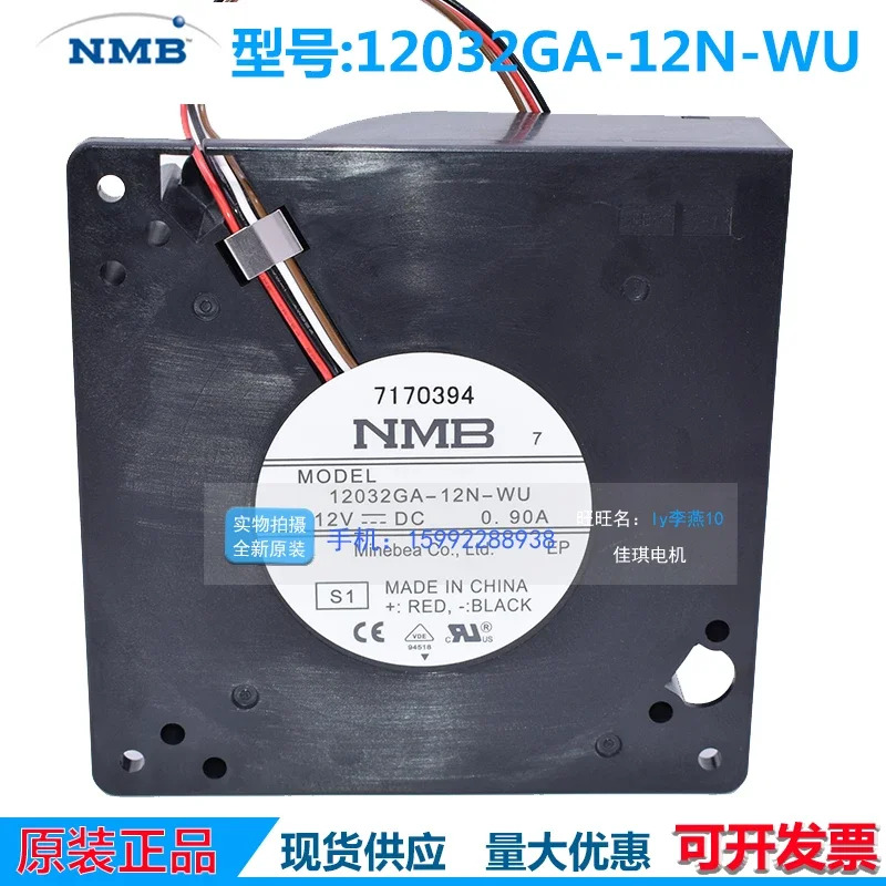 NMB-MAT BG1203-B045-P0S 서버 냉각팬 S1 DC 12V 0.90A 120x120x32mm 4 와이어