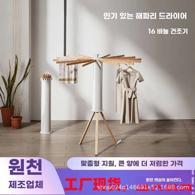 문어형 이동식빨래건조대 베란다 원룸빨래건조대 접이식 기본형 - 상세 이미지 2
