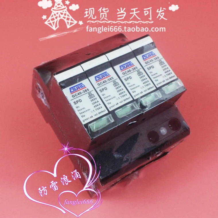 GURO 3상보호대 GC40-385 서지 보호대 4P 385V 20-40KA 1.75KV