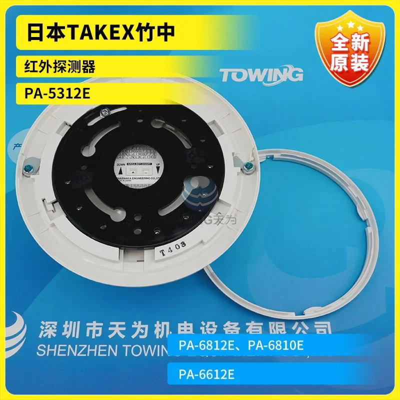 PA-5312E PA-450PIA PA-6812E PA-6612E 일본 타케나카 TAKEX 적외선 검출기