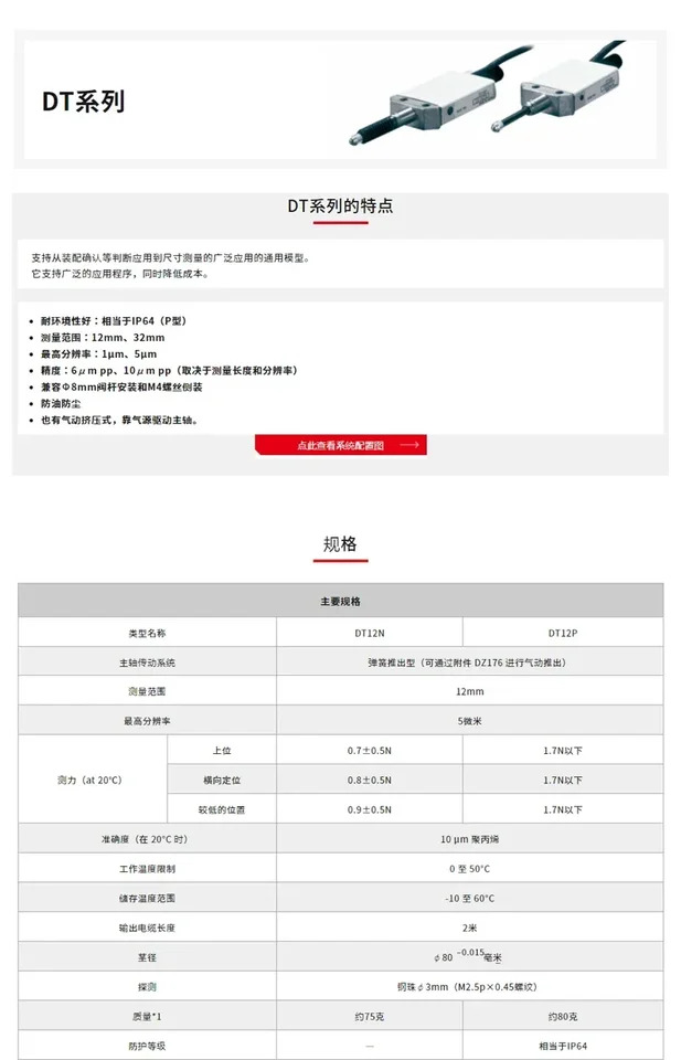오리지널 일본 디지털 측정 프로브 DT32N DT32NV DT32P DT32PV