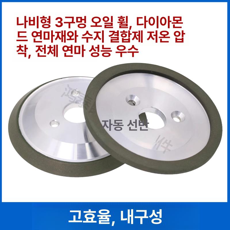 초경연마용 다이아몬드휠 연마휠 사각 직각 용휠 각도 - 상세 이미지 4