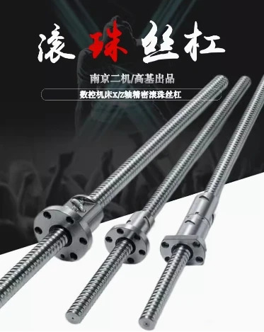 NanJingGaoJi 스테인리스 스틸 정밀 볼 나사 FD3206-1200 FD2505-572 FD3206-894 FD2505-506 FD2004-622 FD2504-739 FD