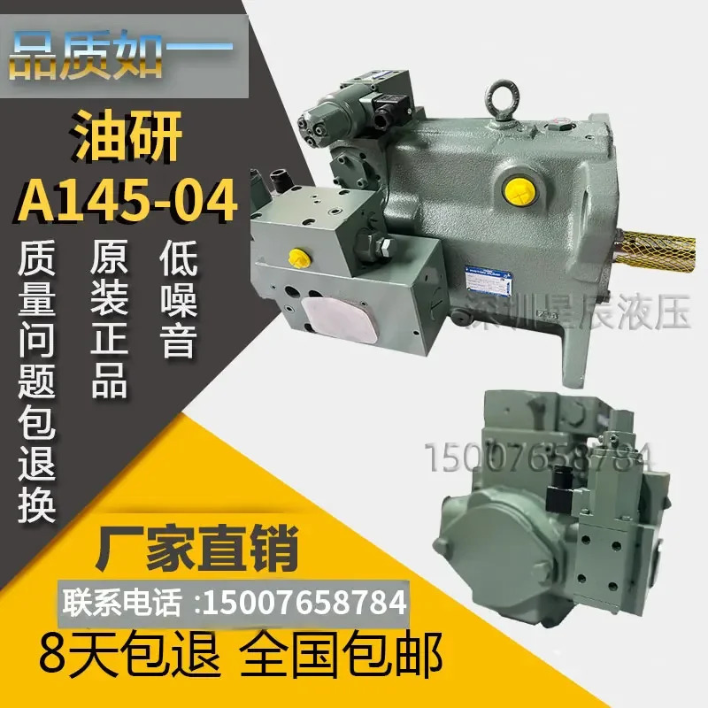 일본 오리지널 YUKEN Yuken A145-FR04HS-60 가변 펌프 Zhenxiong A100 A90 A70