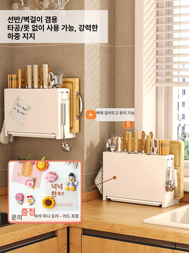주방용 도마거치대 칼도마 칼꽂이 칼블럭 스탠드형 홀더 칼집 칼수납 칼보관 무타공 - 상세 이미지 2