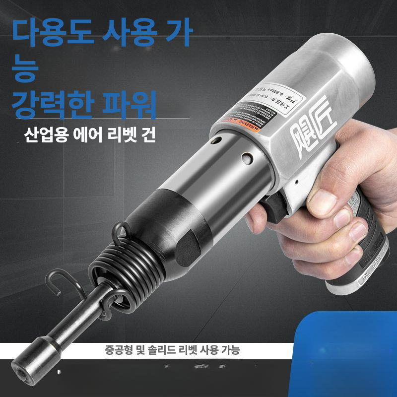 핸드 에어망치 치핑기 콘크리트 목공 공압 기계 다듬기 드릴 플랫끌 헤머 에어해머 - 상세 이미지 5