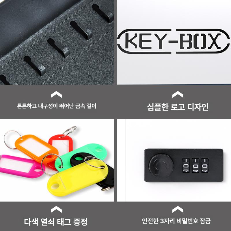 벽걸이형 키보관함 잠금장치 사무실 열쇠함 키박스 수납함 - 상세 이미지 5