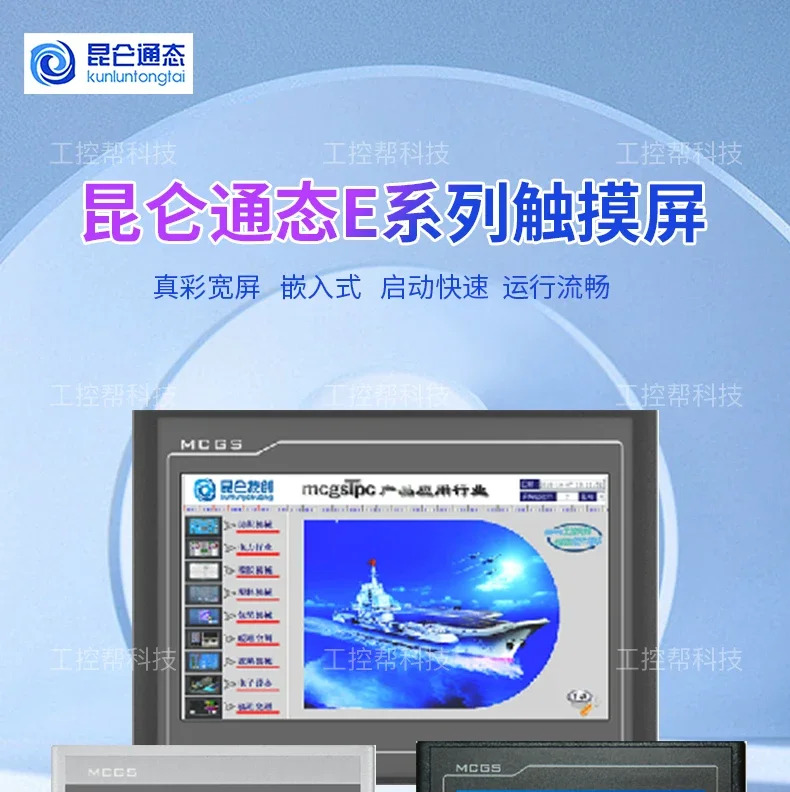 Kunlun Tonai 터치스크린 MGCS 7인치 나노