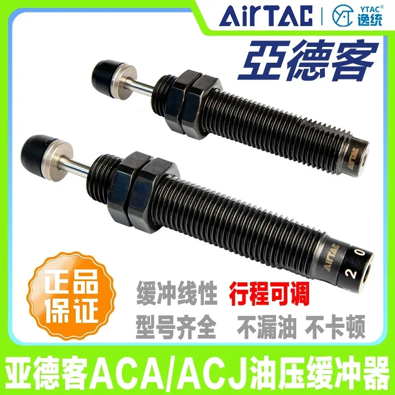 유압 버퍼 ACJ ACA 0806/1007/1210/1412//2025/2525/