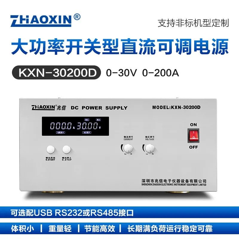 KXN-30200D/KXN-60100D 스위치 DC 조정 전원공급장치 30V 60V 100A200A