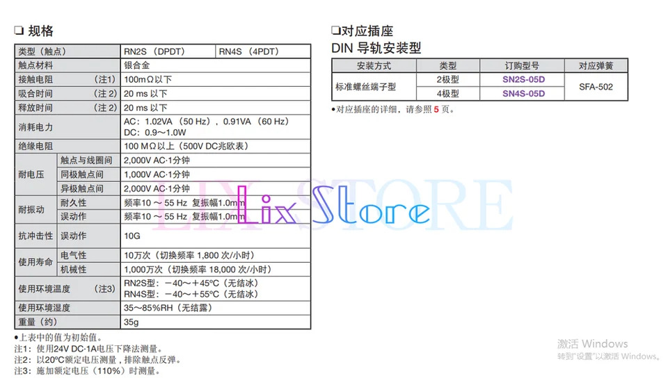 RN2S-NB-D24 RN4S-NL-D24 RN4S-NL-A220 릴레이 AC220 교체PC개