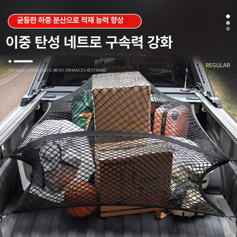 탄성 네트 자동차 신축성 카고 범용 커버 수납 포켓 정리함 장착 보관 조절 그물 화물 - 상세 이미지 2