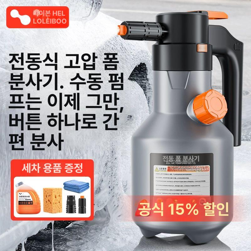 충전식 스프레이건 고압 안개분사 강력 전동폼건 소형전동분무기 청소용품 전기 - 상세 이미지 2