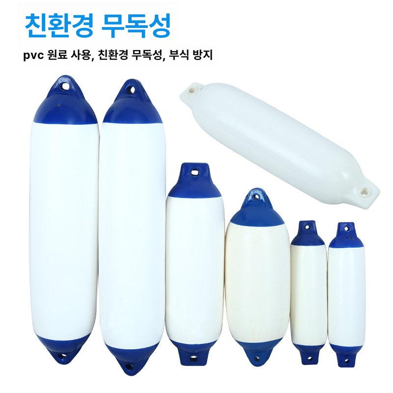 해양 휀다커버 범퍼 휀더보호커버 부품 낚시배 요트 레저보트 충돌방지 에어가드 - 상세 이미지 3