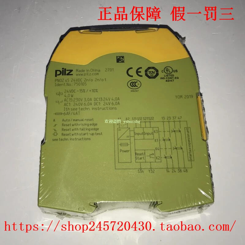 PILZ 750105 PNOZ S5 24VDC 2 N/o T 오리지널