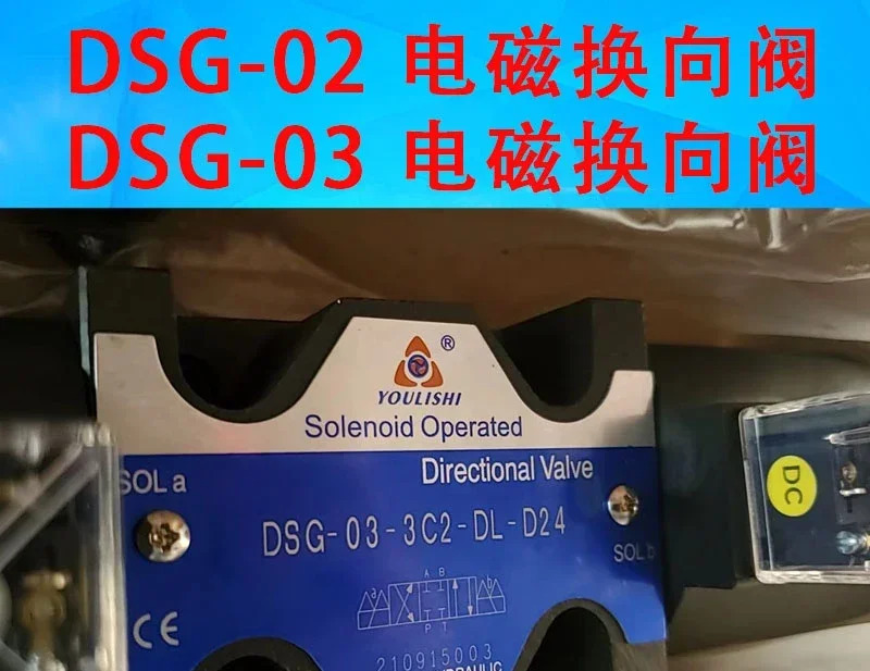 DSG-03-3C6-DL-D24 유압 전자기 방향 밸브 DSG-03-3C2-DL DSG-03-3C4 2B2