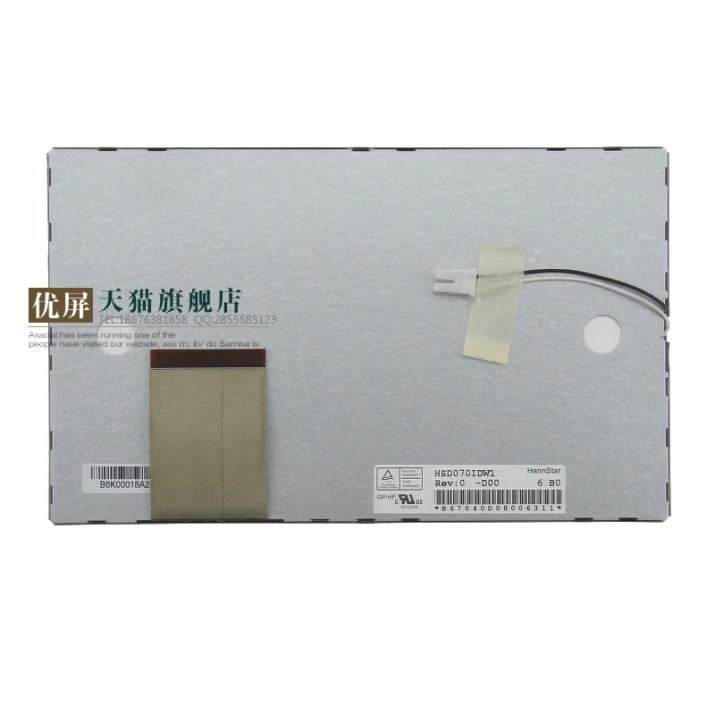 우수스크린 디스플레이 스크린 컬러 HannStar HSD070IDW1-E11 E13 D00 Han 7 인치 LCD
