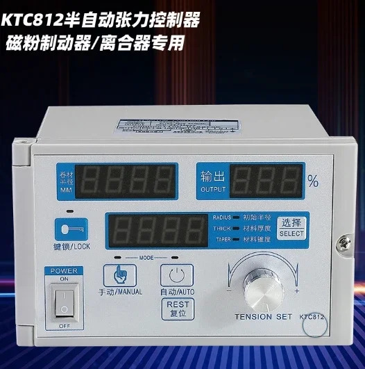 디지털 디스플레이 수동 반자동 장력 조절기 KTC812 전자기 분말 되
