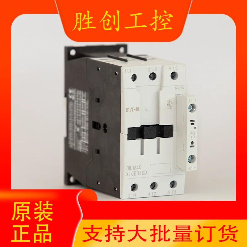 EATON/ Eaton DILM40 XTCE040D 접촉기