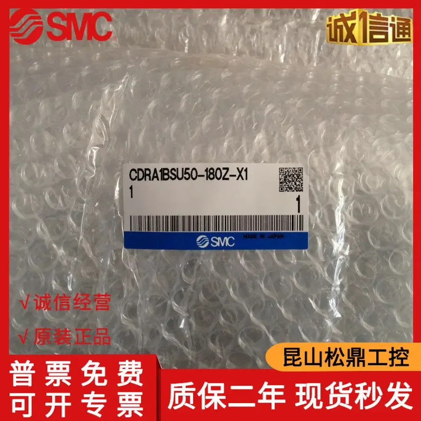 CDRA1BSU50-180Z-X11 일본 SMC 오리지널 스윙 실린더 .