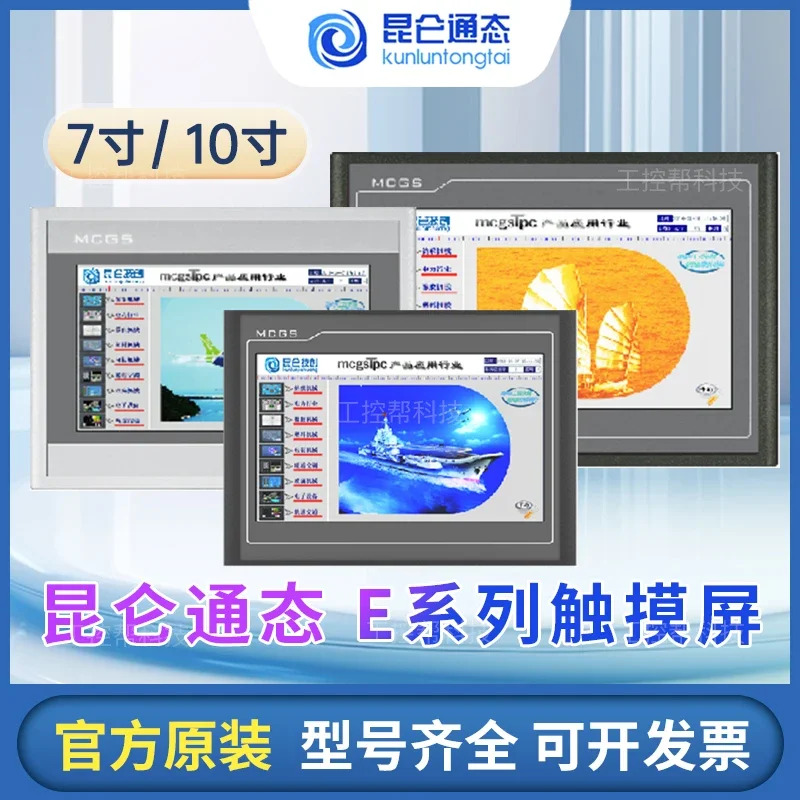 Kunlun Tonai 터치스크린 MGCS 7인치 나노
