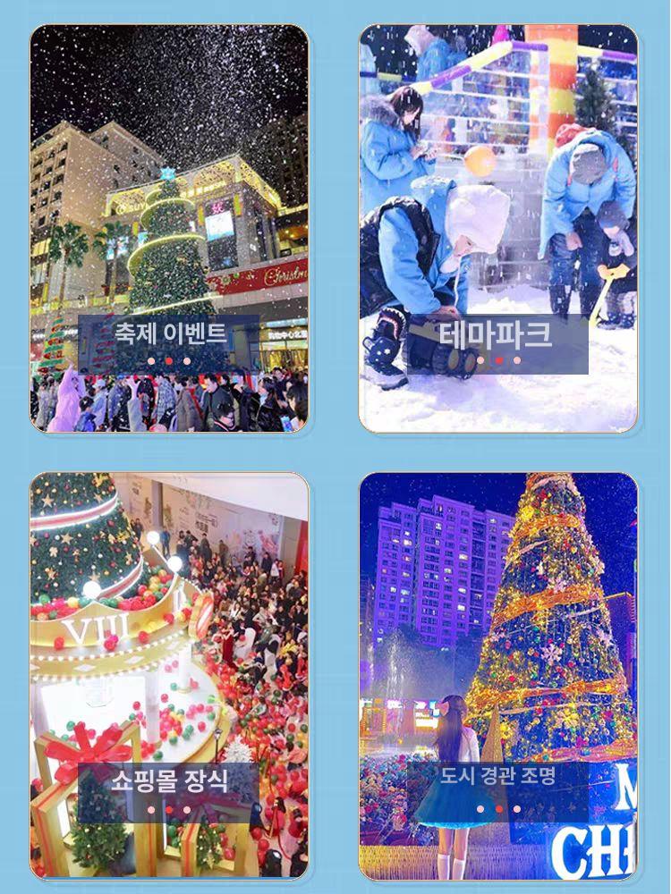 대형 눈치우는기계 충전 전용 대포 블로워 무대 전기 도로 제조기계 인공눈 - 상세 이미지 2