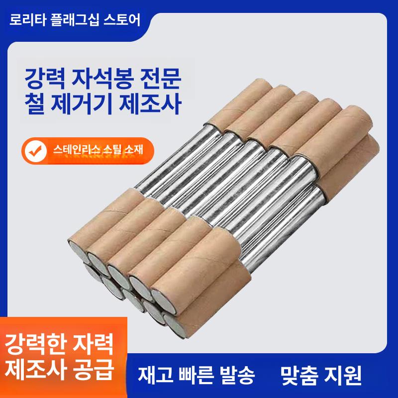 마그넷 자석막대 업소용 막대자석 공업용자석 초강력 마그네틱 자석봉 - 상세 이미지 3