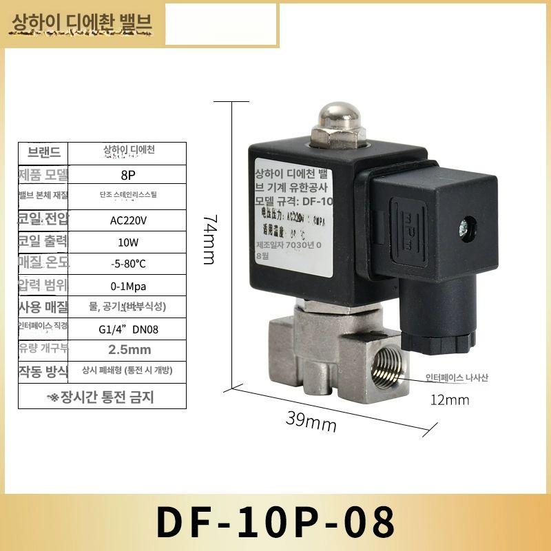 상시닫힘 솔레노이드밸브 전자 제어 유량 에어 배관 온수 워터밸브 가스 유압 이미지 6